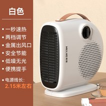 선풍기형 히터 가정용 전기난로 난방기 사무실 발난로 열선풍기 전기스토브, 흰색연장코드