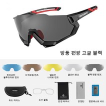 락브로스 스포츠 자전거 라이딩 방풍 편광 고글세트, 블랙