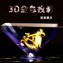 다듬질보조공구 핸드폰 3D 홀로그램 빔프로젝터 코팅 피라미드 프리즘 거울 영상 팬시소품 지능계발 노는 2637101669, 3D 투영 일반핏 판 10 커버, 광학 실버 울타리