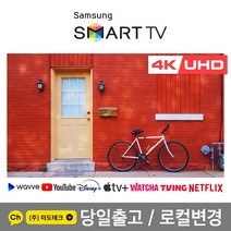 삼성 43인치 4K 스마트 UHD TV 43TU7000 빠른설치, 0. 가지러 갈게요 (픽업)