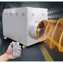 농업용 온풍기 열풍기 양계장 농장 열풍기 원격제어, 10kW 220V+20m 윈드 벨트