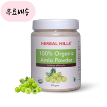 허벌힐즈 암라가루 200g 오가닉 암라파우더, 1개