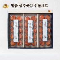 담백한풍여사 경북 상주 둥시감 프리미엄 반건시 건시 곶감 선물세트 자연건조 산지직송, 1)반건시 30구(1.2kg내외)