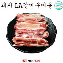 #2kg #돼지LA갈비구이용(1+1)