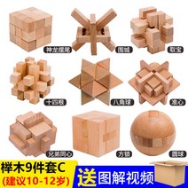 교육완구 느티나무 목재 3D 입체퍼즐 고리풀기 두뇌 트레이닝 놀이교구, 느티나무 9종 세트 (9-11세 권장), 1개
