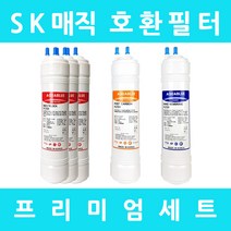 SK매직정수기필터 호환 WPU-8236F 프리미엄 1년세트, 수소환원세트 11인치복합단방향6개