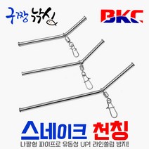 구짱낚시 백경 BK-1236 스네이크 천칭 원투 편대 카고 채비, 7cm(BK-1236)