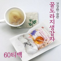 도라지생강차 도라지차 생강차 국산 100% 60티백 환절기 겨울 마시기 에좋은 따뜻한차 건강 음료 목 기관지 기침 전통차 건강차 손님접대 탕비실 사무실 커피대신 식수대용, 60티백*1봉
