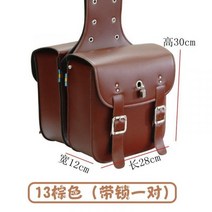 복고풍 오토바이 사이드 박스 새들백 할리 사이드백 바이크 리어백 가방 탑박스 라이더 힙색 백팩 스타일 style, 자물쇠가있는 한 쌍