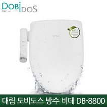 S 대림 도비도스 방수비데 DB 8800 조그다이얼/ 탈취, S 대림 도비도스 방수비데 DB-88