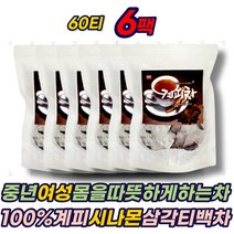몸을따뜻하게하는차 계피 침출 삼각 티백 차 시나몬 가루 분말 파우더 개피 게피 CINNAMON TEA 베트남 음료베이스 40대 50대 60대 중년 남성 여성 에 좋은 추천 선물
