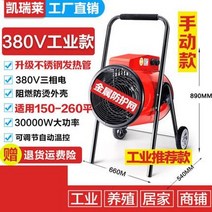 전기 열풍기 2Kw - 3Kw 비닐하우스 난방기 온풍기 농업용 산업용 공업용 창고, 380V 30kw 산업용 삼상 전기 가열 튜브