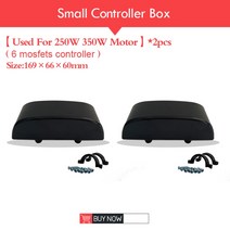 전기자전거 개조 키트 배터리 모터 브레이크 휠 전동 허브 변환 바팡 ebike 컨트롤러 상자 전기 컨트롤러 가방 250w 350w 500w 1000w 1500w 전기 105, 작은 상자 2pcs