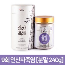 인산 9회 자죽염/분말240g/본사직배송, 1개, 240g