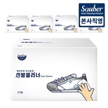 자우버 부드러운 신발클리닝 클리너 티슈 개별포장 25매 5개(총 125매)