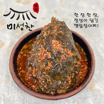 [미성찬] 깻잎장아찌 400g, 1개