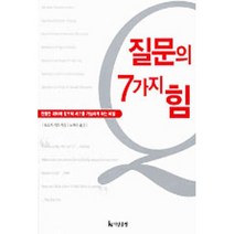 인기 많은 톨스토이의세가지질문 추천순위 TOP100 상품 소개
