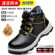 작업신발 안전화 경량 방한 작업화 초경량 가벼운 운동화 겨울 작업 강판 보험 오래된 용접 겨울 전기, 혀와 벨벳이 있는 사출 바_35(한국사이즈225mm)