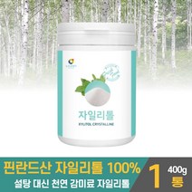 핀란드 자일리톨 가루 분말 100% 아기 유아 사탕 캔디 만들기 크리스탈 슈가 설탕대용 식물 추출 천연 감미료 자이리톨 양치후 가글 대용량, 1개, 400g