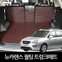 예스카 뉴카렌스 퀼팅 트렁크매트 등받이매트 풀세트 적재함매트 가죽매트, 트렁크매트(등받이시트 제외)-블랙x와인