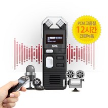 휴대용녹음기 강의녹음 고성능 보이스레코더 S15, SAFA S-15