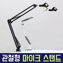 오토케 2단(3단) 관절 마이크 스탠드 AC-M5 NB35 블랙 화이트 Microphone 거치대 K669B K670 UFO 개인방송장비 유튜브 아프리카 브이로그 동영상 팟캐스트, 관절형마이크스탠드(블랙)