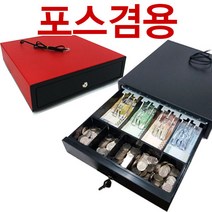 카운터금고 돈통 미니금고 간의금고 현금정리함 현금보관함 보관함 정리함, C-330 포스(B)블랙