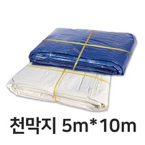 일반 천막지 5m x 10m 청색 백색 75g 공사 현장 자재 덮개 바닥 방수포 호로 갑바 캠핑 커버 깔개 보양