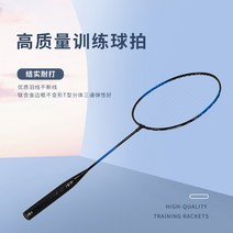 배드민턴줄 배드민턴 스트링 트레이너 부품 스트레치 로프 40개, 04 티타늄 합 배드민턴 라켓1개