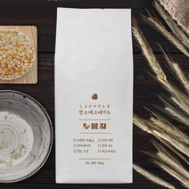 만스에스테이트 누룽지 에스프레소 블렌드 200g 500g 1kg, 더치커피