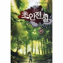 초인 전설 20 회한, 상품명