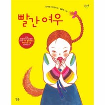 빨간여우-07(달마중)