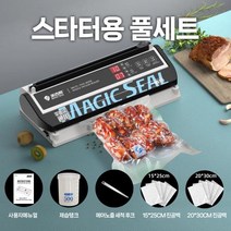 진공 포장기 수비드 실링기 MAGIC SEAL MS175 전기 식품 봉인기 습식 전문 가정용 봉인, 5.UK plug