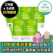 듀폰 다니스코 특허 17종 혼합 유산균 프롤린 모유 프로 프리 바이오 틱스 파우더 스틱 이산화규소없는 복합 유산군 락토 바실러스 불가리쿠스 성인 남녀 어른 50대 중년 여성 남자