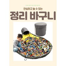 다용도 정리함 플레이매트 놀이매트가 붙어있는 장난감 레고 블럭 정리바구니 놀이 공간만들기 한번에 정리 보관통 놀이장소, 옐로우