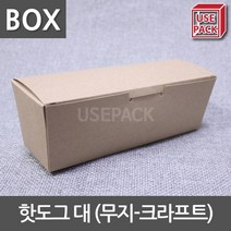 종이도시락 핫도그 대 무지 크라프트 BOX 500개, 단품, 단품