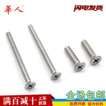스텐쿨러가방 25MM304 스텐레스 십자 상고머리 나사 머리를 숙이다 못 M254M2530 100 개 1660600867, 유니트 :밀리미터