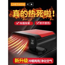 차량히터 차량용온풍기 캠핑 무시동히터 이동식 히터, 24V 트럭 레드