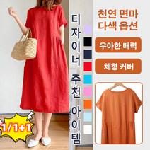 여름 린넨 원피스린넨원피스빅사이즈루즈핏 원피스세트