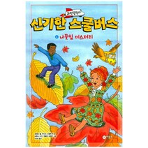 핫한 신기한나뭇잎 인기 순위 TOP100 제품 추천
