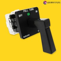 성호제어기기 SHCS-ETB-CSP 캠스위치 CS H걸림 AC250V 10A 로터리 스위치, 1개