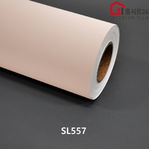 [홈시트24] 현대인테리어필름 기포없는 에어프리 생활방수 간편한 접착식 단색컬러시트지필름 SL557 베이커밀러 핑크 외 9 종류모음, (폭)1230mm x (길이)50cm