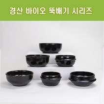 직화 뚝배기 가정용 업소용 경산뚝배기 계란찜 찌개냄비, 받침 4호