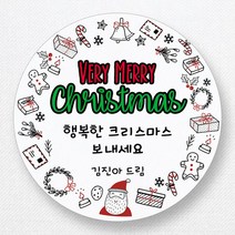 스티커네 주문제작 광택용지 성탄절스티커 크리스마스스티커제작, 성탄절03 광택용지