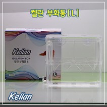 켈란 부화통 치어통 구피 격리통