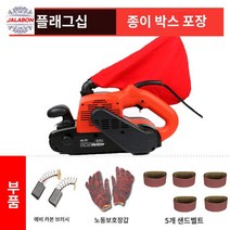 기계 나무 샌더 연마 평면 전동 그라인더 벨트 목공용, 4인치 플래그십 샌드벨트 머신 + 5개 샌드벨트(종이박