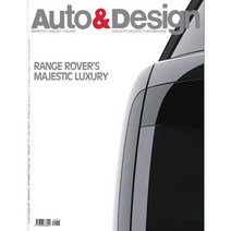Auto & Design (자동차디자인), 2022년 9/10월호 N.256
