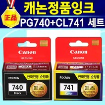 알(R)전산 캐논정품잉크 PG740검정 CL741컬러 PG740+CL741세트 PG740XL검정 CL741XL컬러 PG740XL+CL741XL세트 프린터 MX457 복합기 잉크, 혼합색상(PG740검정+CL741컬러세트), 1개