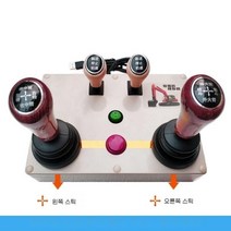 컴퓨터 굴삭기 시뮬레이션 교육 훈련 운전 지게차 로더 게임 핸들 제어, 일반적인 기능