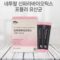 네투랄 신파라바이오틱스 포뮬러 5세대 유산균 포스트바이오틱스 락토바실러스 플란타럼 사균체 위대한V133 BCAA 열처리유산균 FOS 치커리추출분말 혼합유산균 22종 차세대유산균, 30포, 2.5g